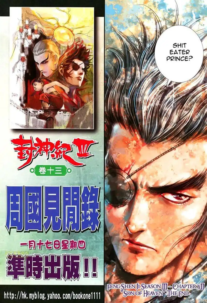 Feng Shen Ji Chapter 114 32